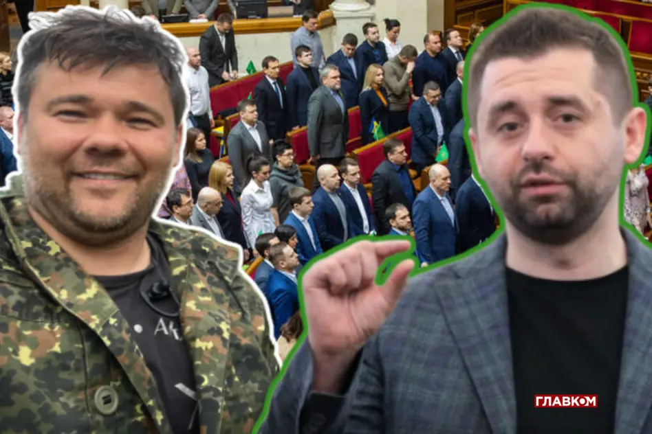 Тупик «Слуги народу». Привид Андрія Богдана наздогнав президентську партію