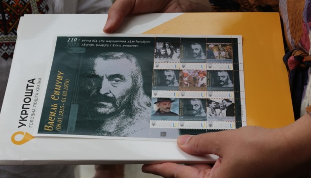 У Коломиї погасили марку до 110-річчя українського актора та режисера Василя Симчича