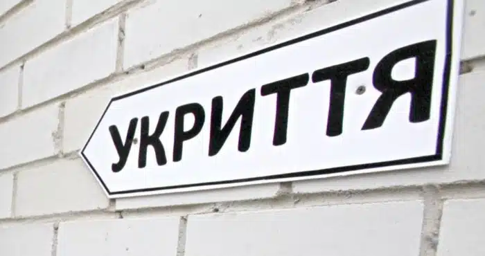 На Прикарпатті перевіряють інформацію про зачинене укриття під час повітряної тривоги