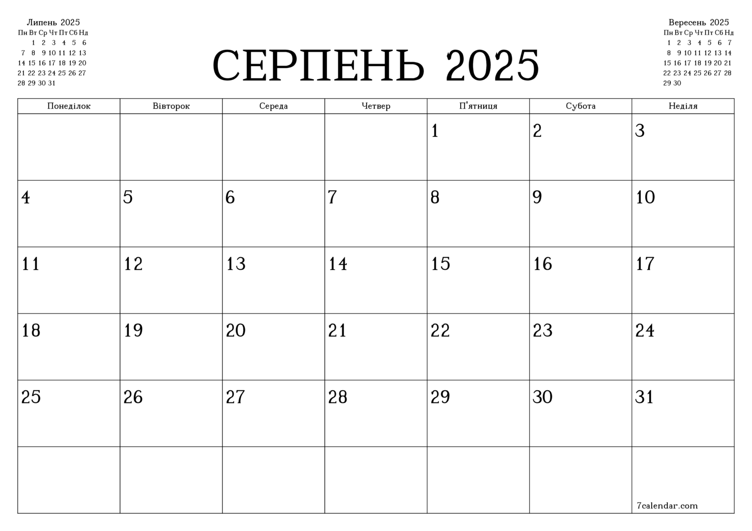 Календар серпня 2025 з датами і днями тижня.