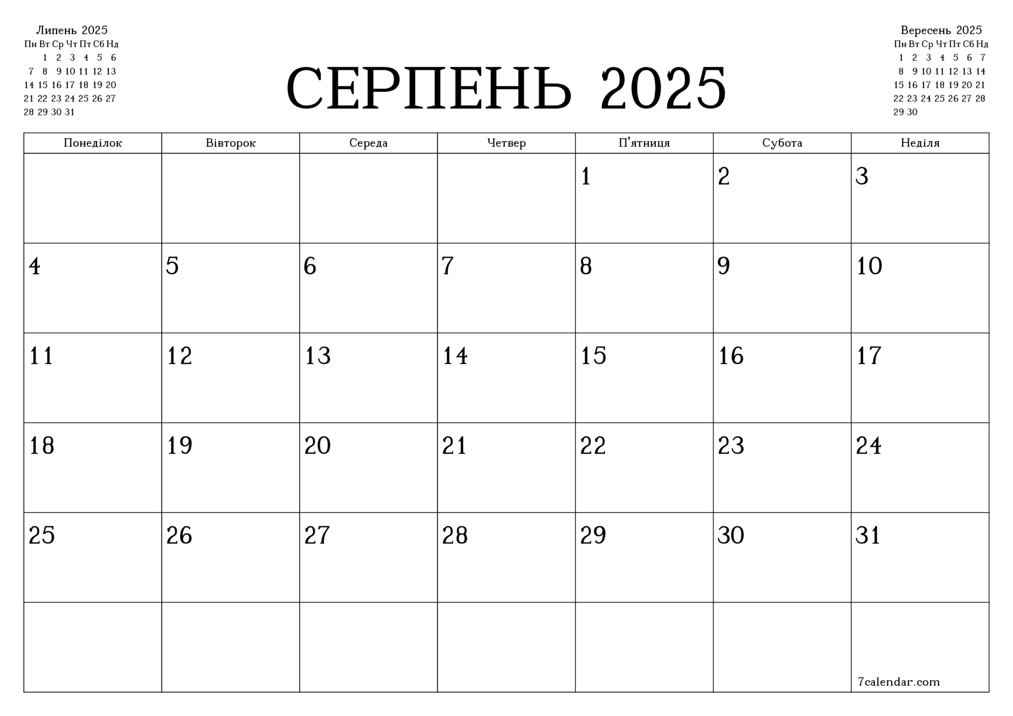 Календар серпня 2025 з датами і днями тижня.