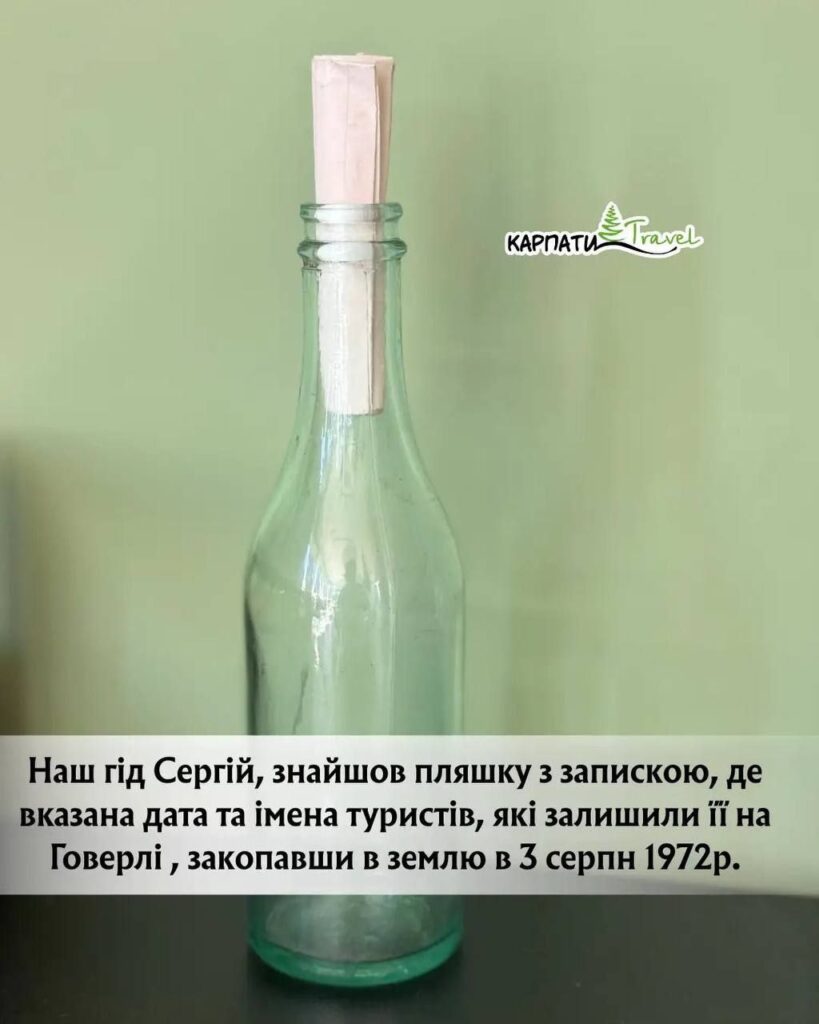 Знайдено пляшку з запискою 1972 року на Говерлі.