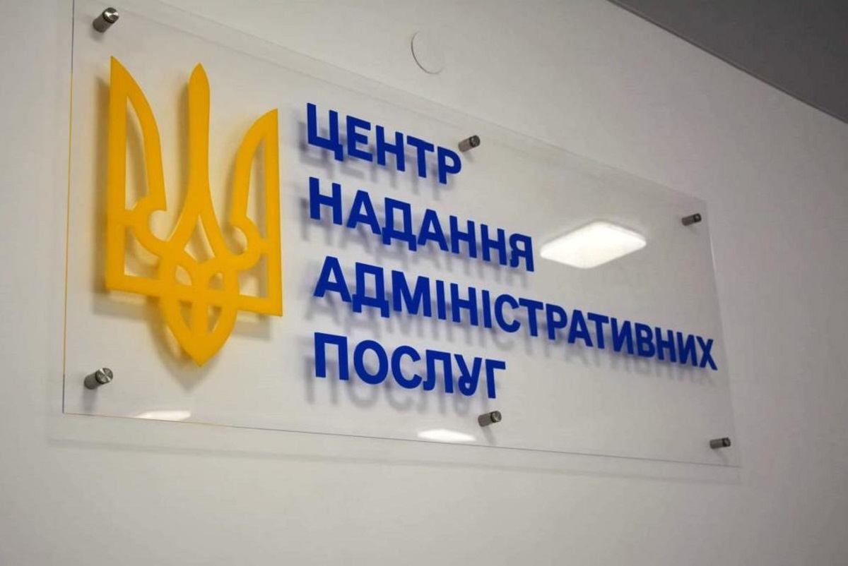 У п'ятьох громадах Прикарпаття створять ЦНАПи