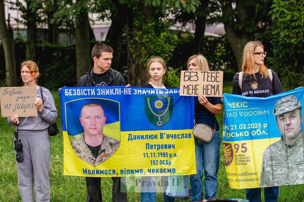 Люди з плакатами, присвяченими зниклим безвісти.