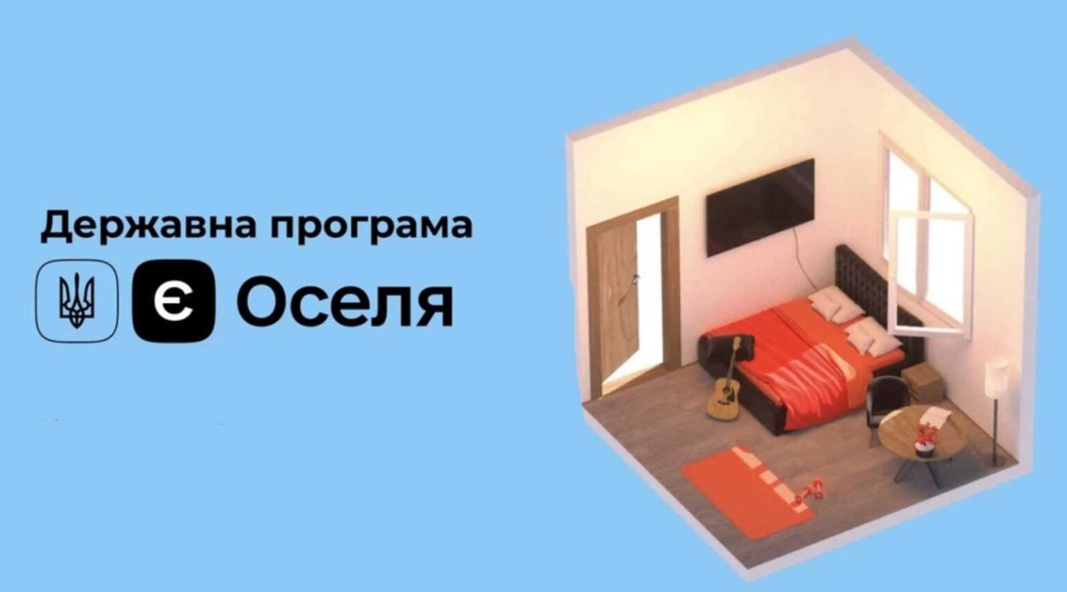 В Івано-Франківській області видали 787 кредитів за програмою «єОселя»