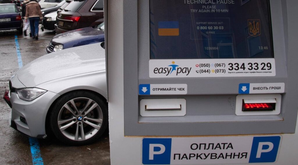 Паркомат Easypay оплата київ паркомісце машина
