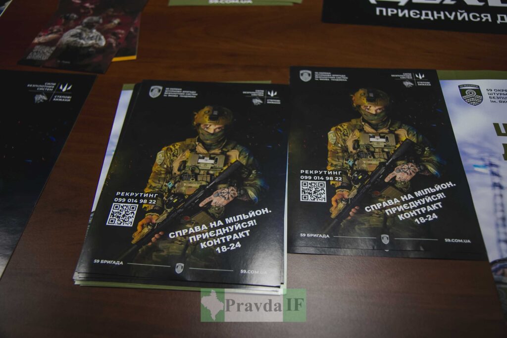 Рекрутингова реклама військової частини України, 59 бригада.