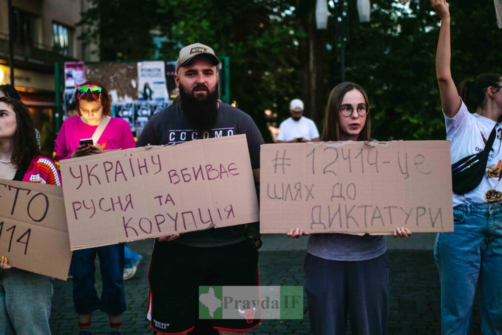 Протест проти корупції та диктатури в Україні