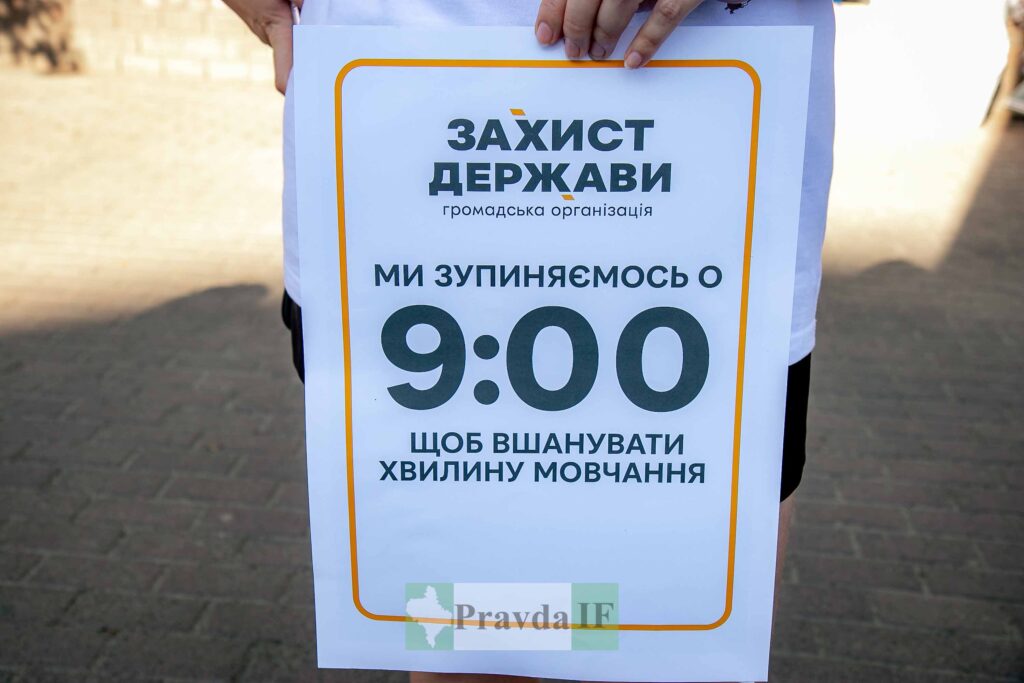 Плакат із повідомленням про хвилину мовчання о 9:00