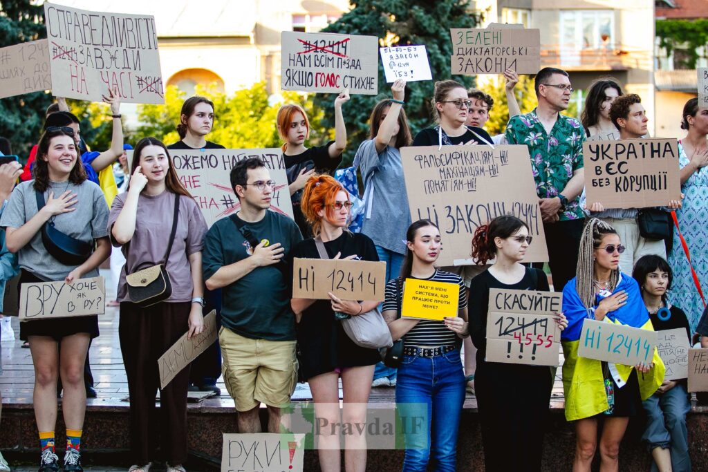 Протест проти законопроєкту 1241 в Україні.