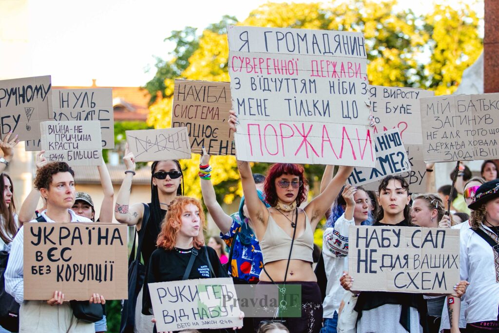 Протест проти корупції в Україні, люди тримають плакати.