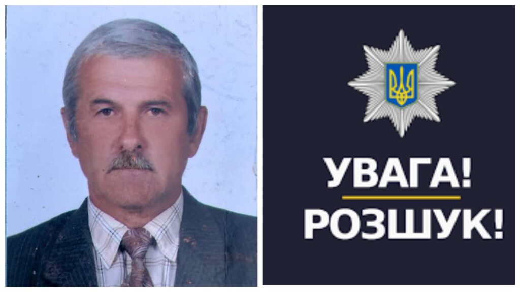 Поліція України: увага, розшук особи.