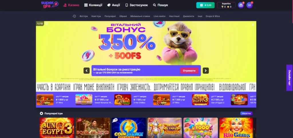 Онлайн казино Super Gra: легальний сервіс із надійними іграми та щедрими бонусами