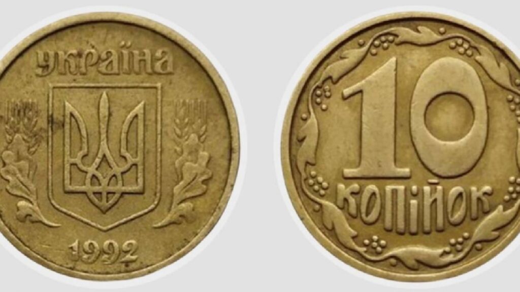 Нацбанк з 1 жовтня почне поступово вилучати з обігу 10 копійок: що зміниться для українців