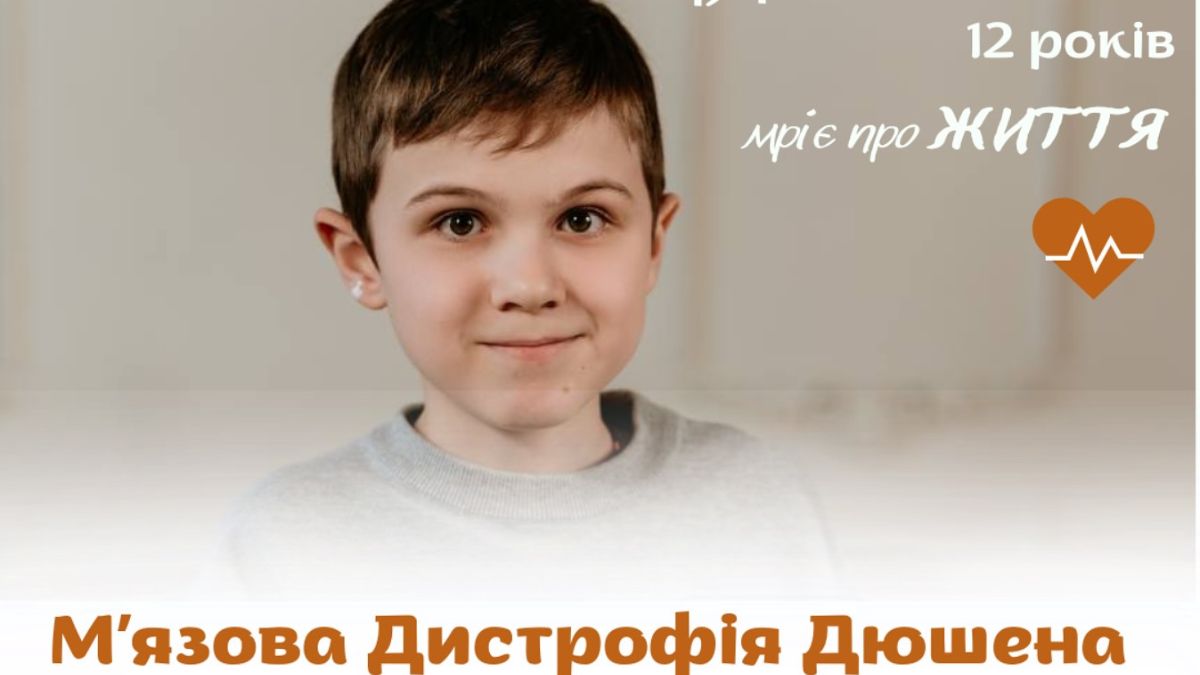 10 млн грн залишилося зібрати на лікування Максима Цуцмана