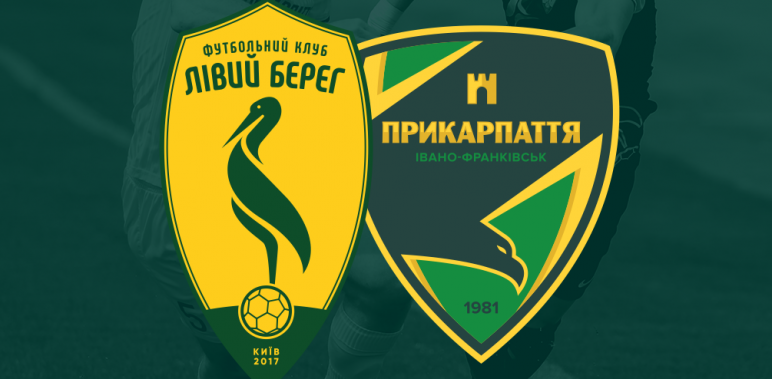 Перша ліга: анонс матчу «Лівий Берег» - «Прикарпаття»