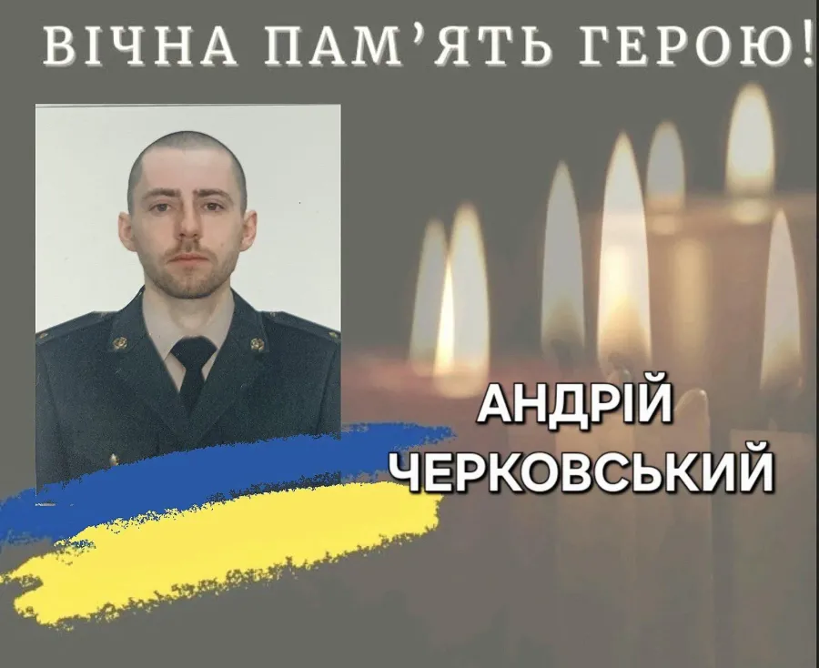 Від поранень на війні помер воїн з Калуша Андрій Черковський