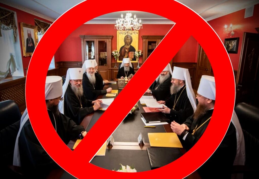 Засідання священиків під забороною