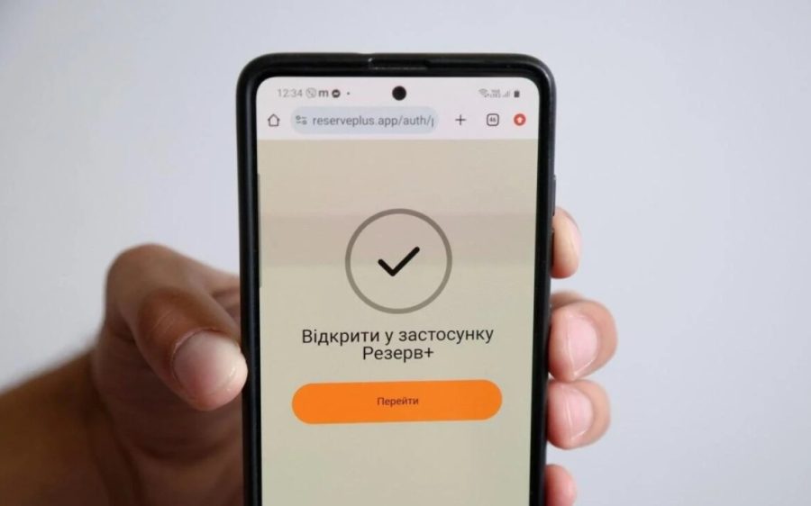 У «Резерв+» з’явився ще один вид відстрочки від мобілізації