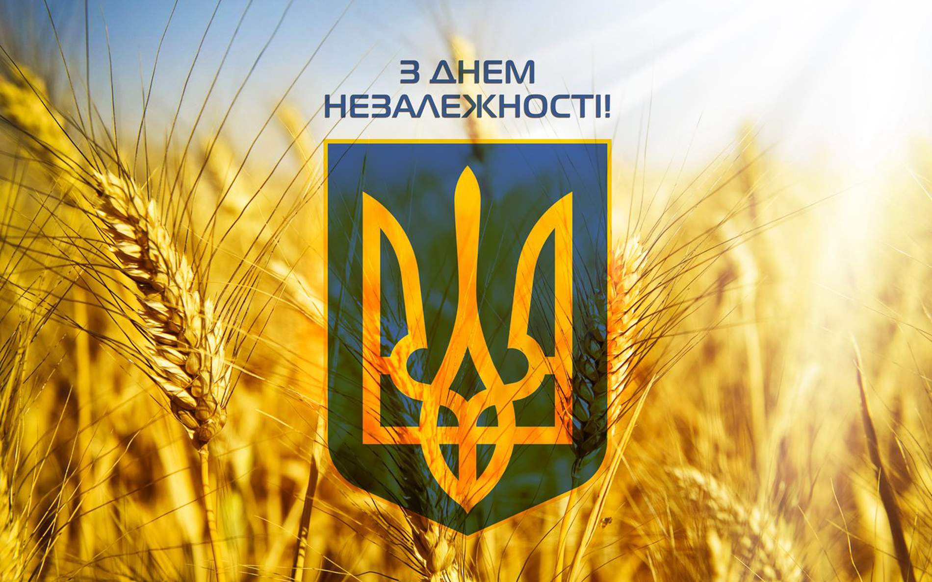 Як у Івано-Франківську відзначатимуть День Незалежності