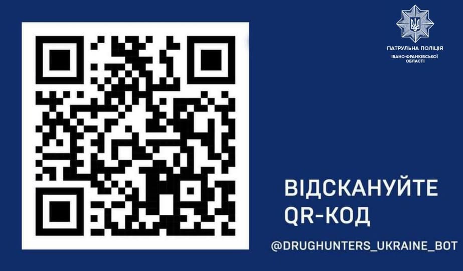 QR-код патрульної поліції Івано-Франківськ.