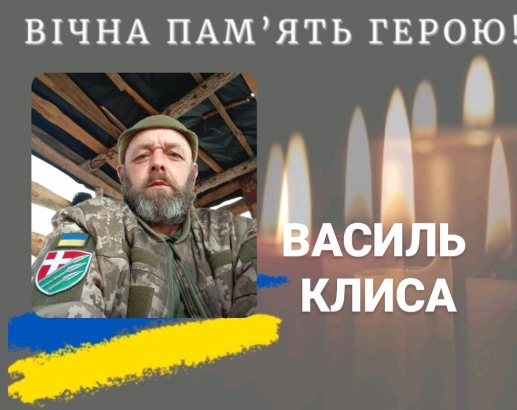 У відпустці помер воїн з Калуша Василь Клиса