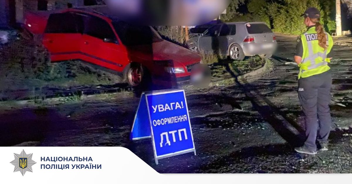 Оформлення ДТП, поліція на місці аварії вночі.