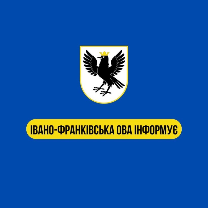 Герб Івано-Франківськ, текстова інформація.