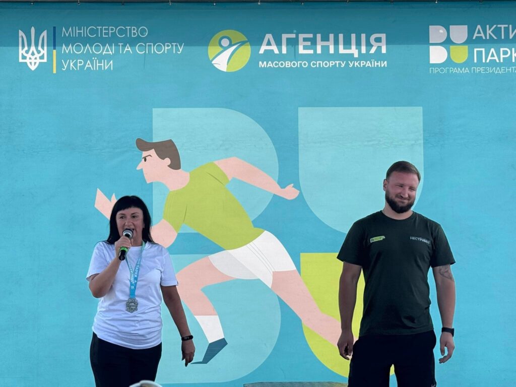 Виступ на події Міністерства молоді та спорту України
