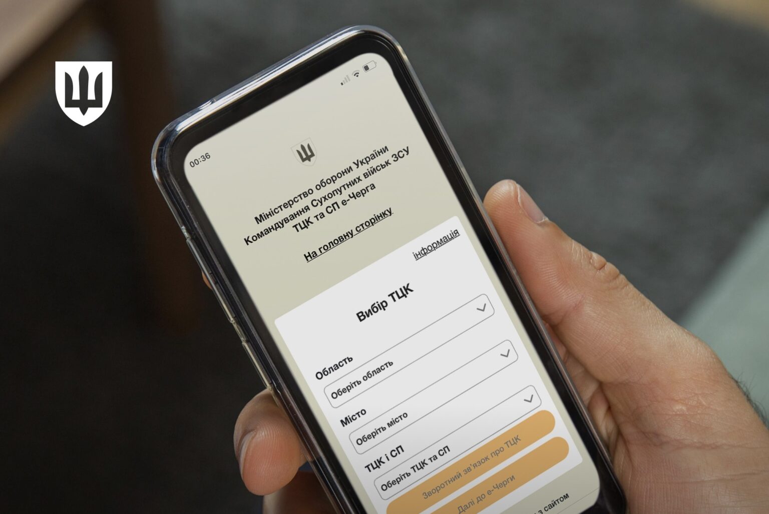 Електронна черга в ТЦК працюватиме на постійній основі, – Денис Шмигаль