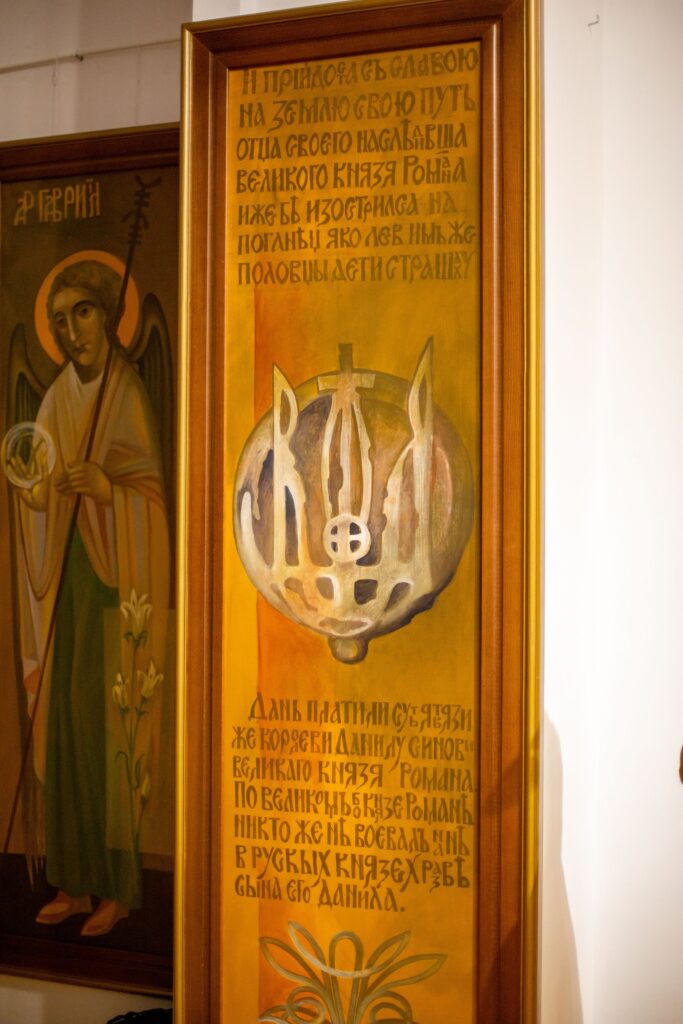Ікона з написами й символом князівської влади.
