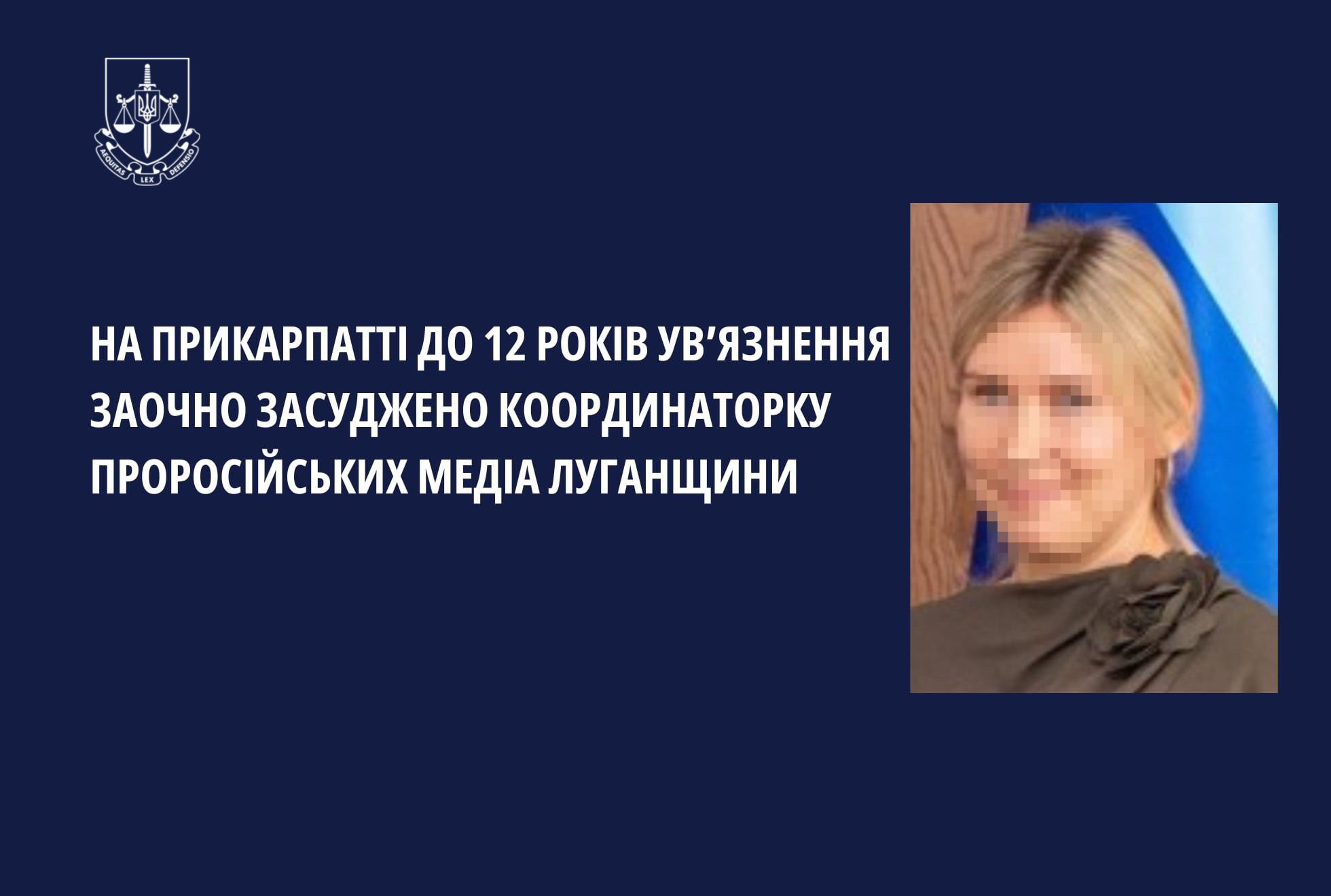 Засудження координаторки проросійських медіа Луганщини.