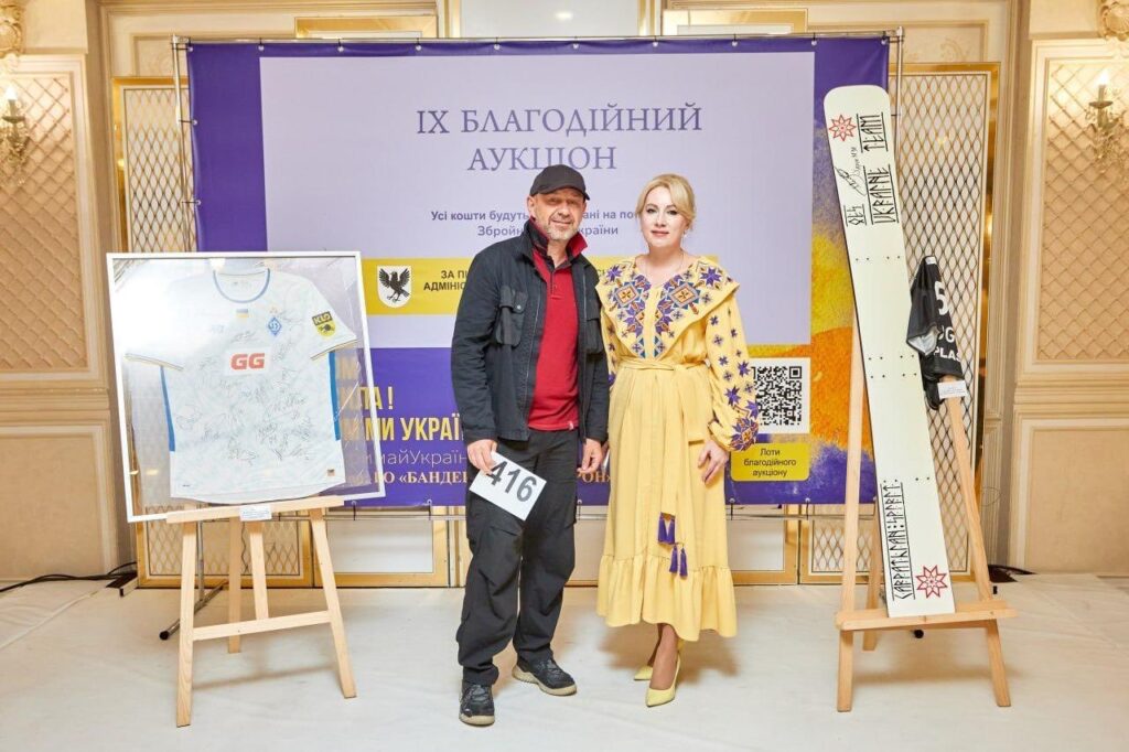 Благодійний аукціон з лотом для України.