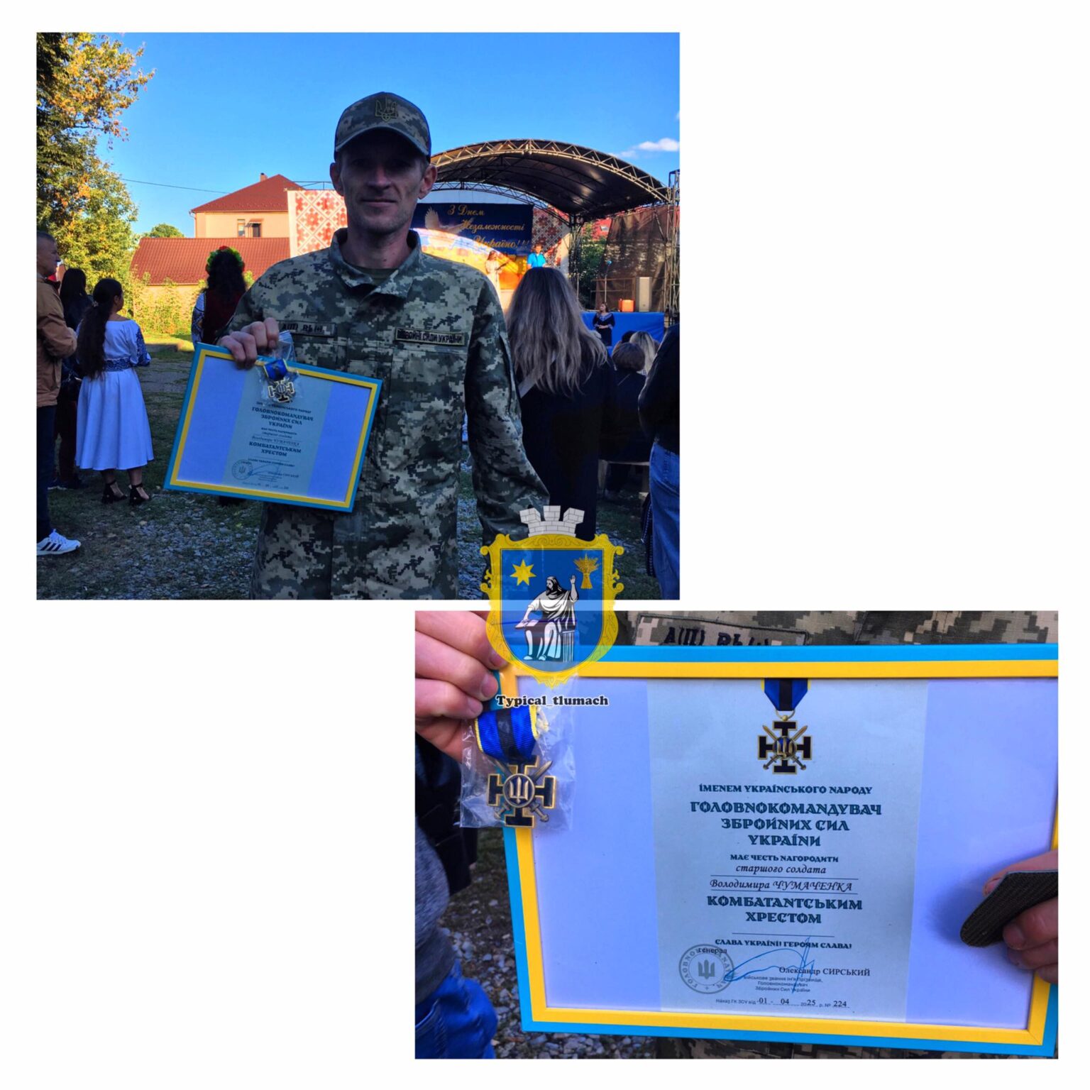 Військовий з нагородою на заході в Україні.
