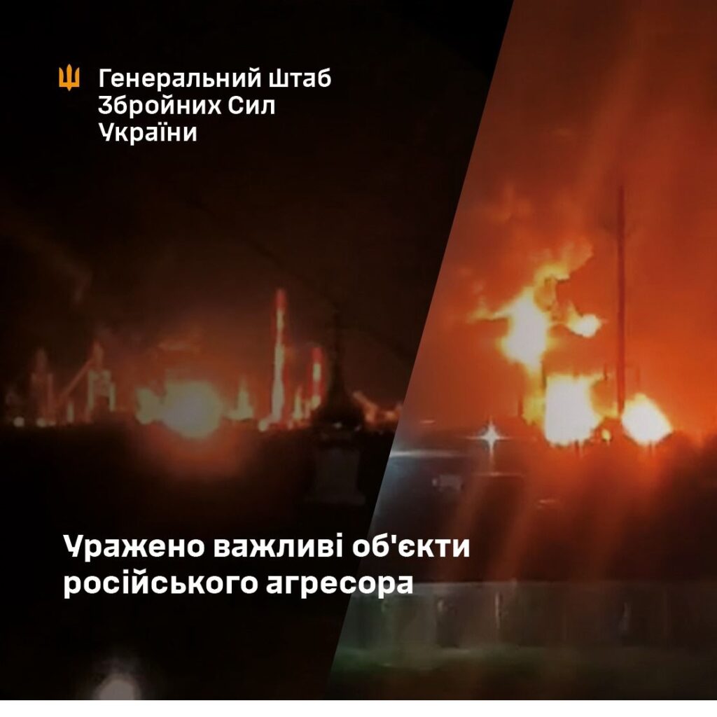 ЗСУ уразили нафтопереробні заводи росії