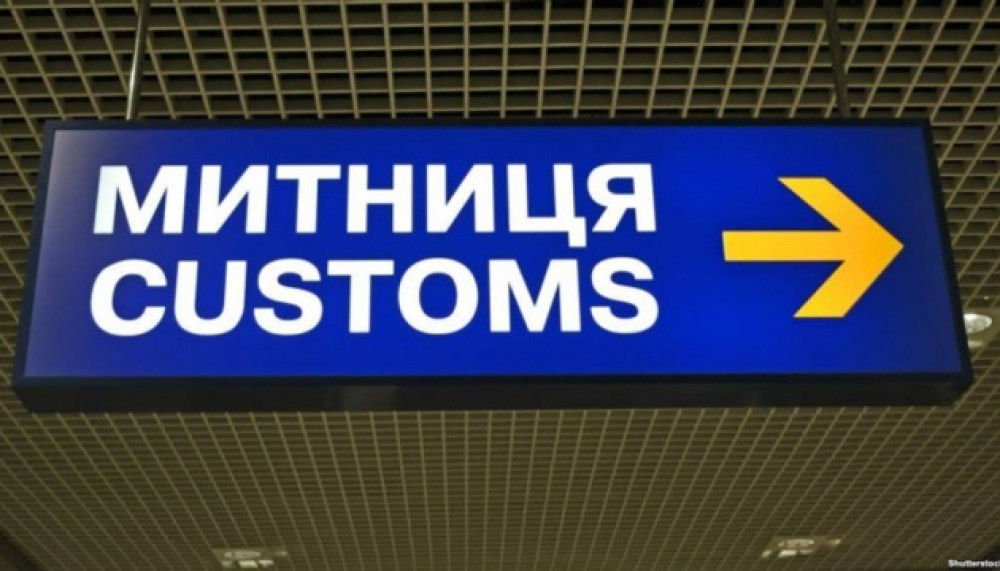 Івано-Франківська митниця підбила підсумки роботи за сім місяців