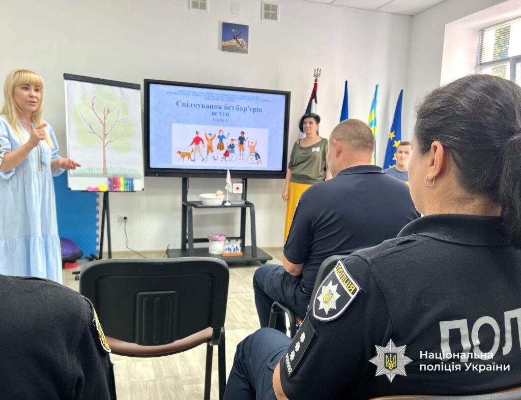 Поліцейські на тренінгу безбар'єрного спілкування в Україні.