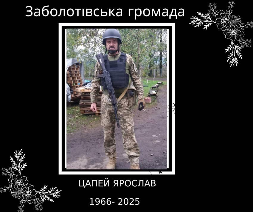 На війні поліг прикарпатець Ярослав Цапей