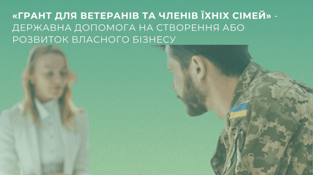78 ветеранів та членів їхніх сімей на Франківщині отримали гранти на власний бізнес