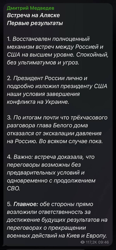 Текст про зустріч Росії та США на Алясці.