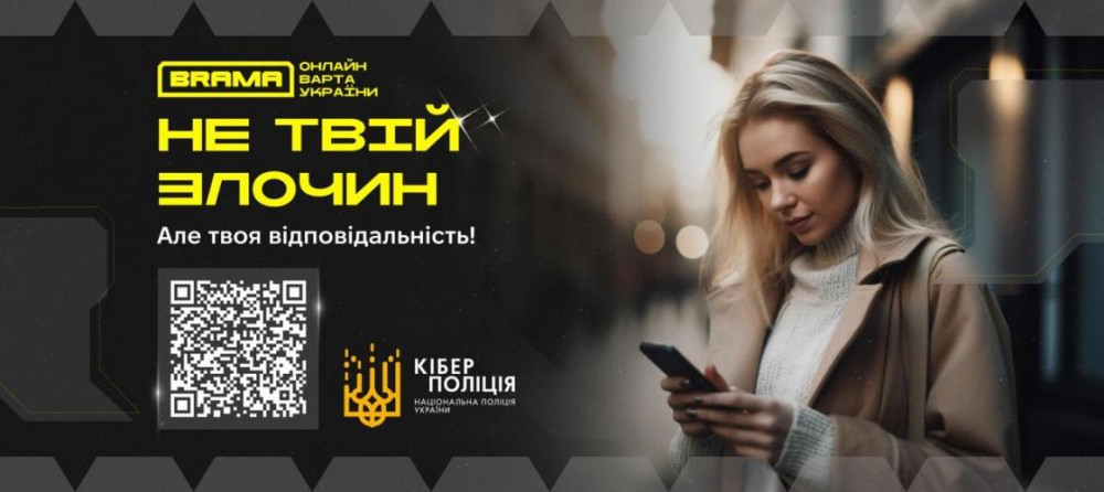 Дропи: як прикарпатцям не стати "грошовим мулом" для шахраїв