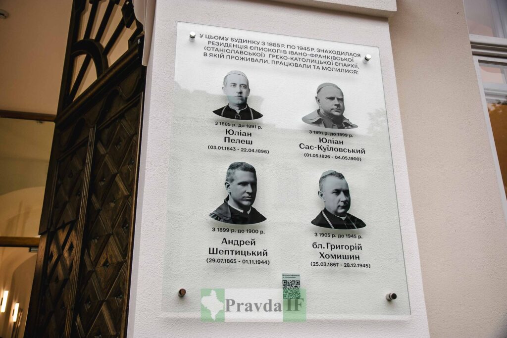 Меморіальна дошка митрополитів на будівлі Івано-Франківська.