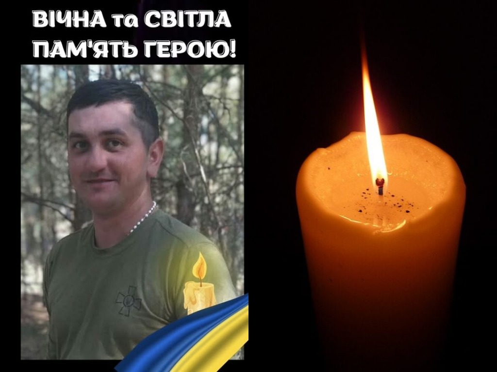 На фронті поліг прикарпатець Мирослав Наталюткін