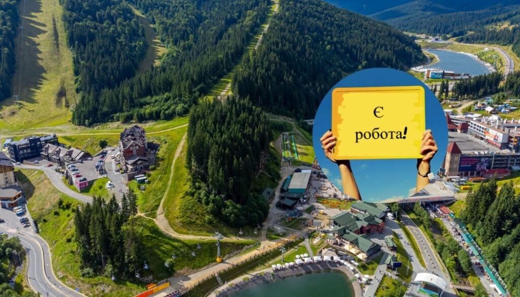 Курорт в Карпатах: можливість знайти роботу