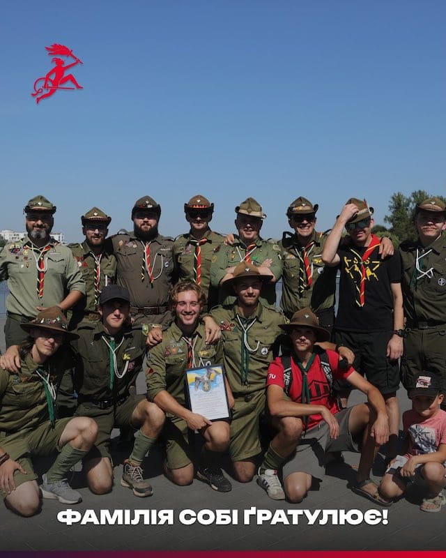 Групове фото скаутів у формі на вулиці.