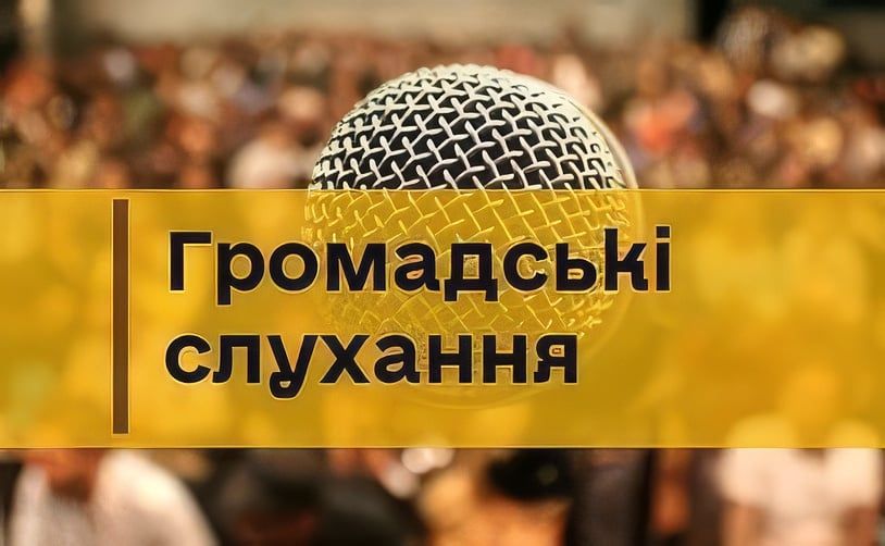 Франківців запрошують на обговорення проекту нового статуту громади