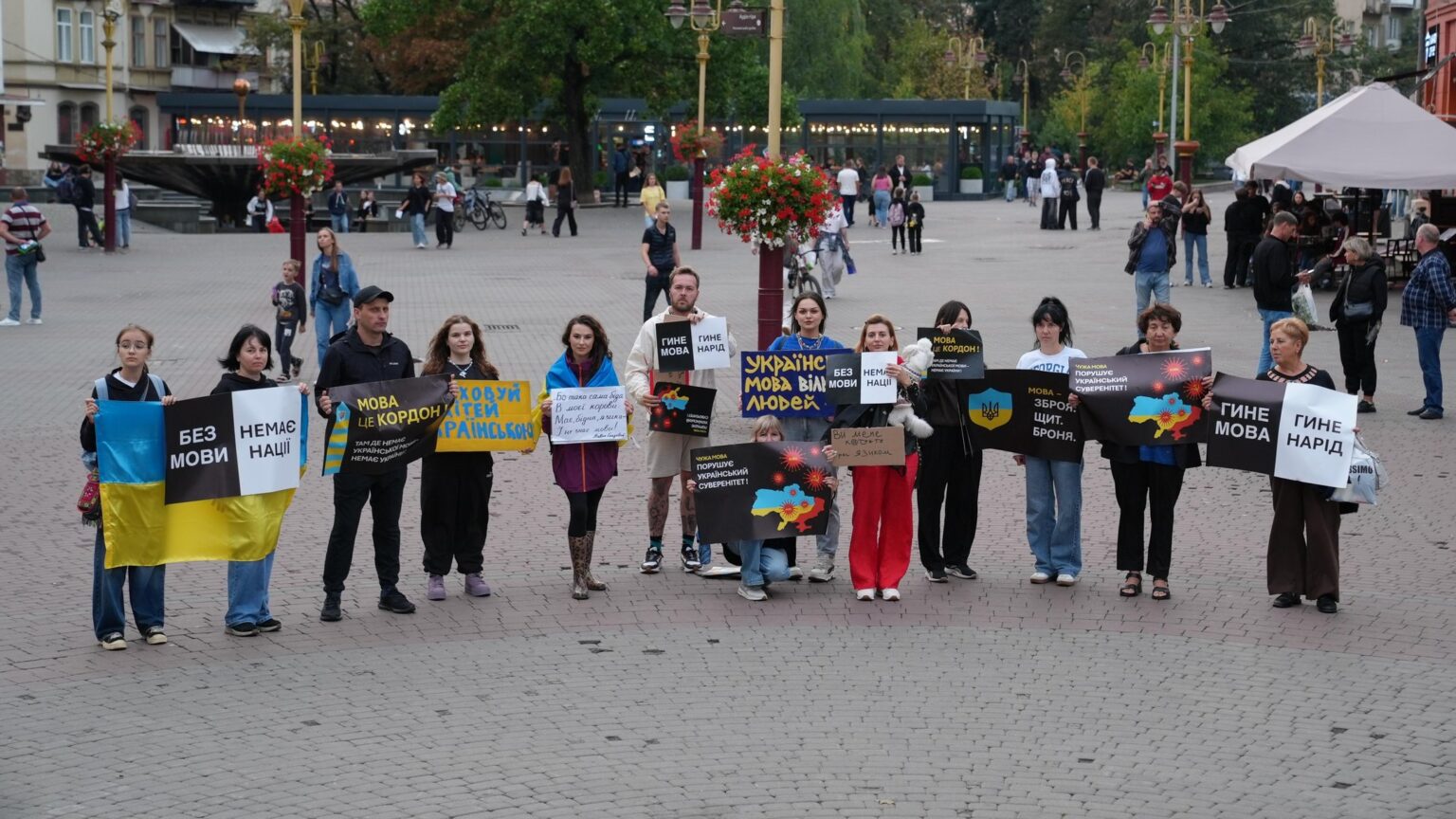 Протест за захист української мови на площі.