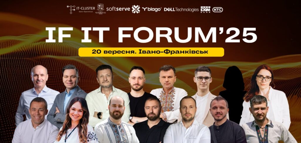 IF IT Forum 2025 в Івано-Франківську, 20 вересня