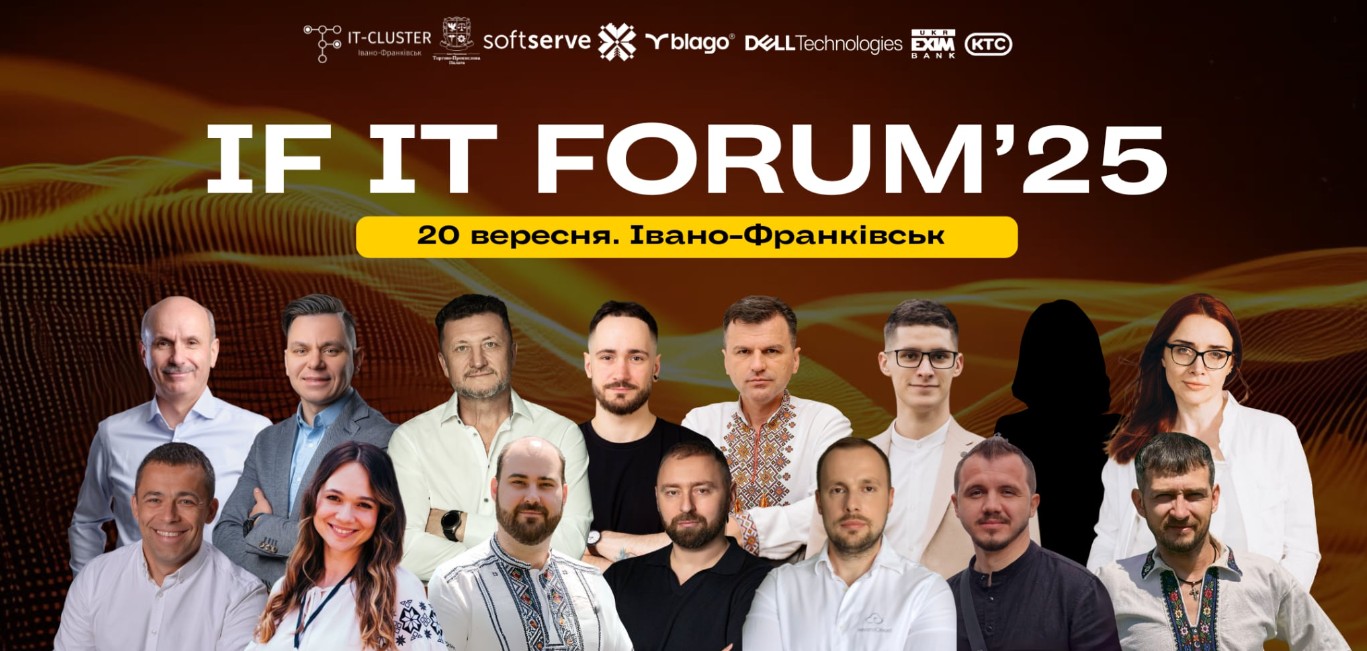 IF IT Forum 2025 в Івано-Франківську, 20 вересня