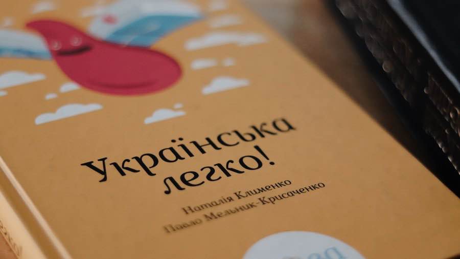Обкладинка книги "Українська легко", птахи на фоні.